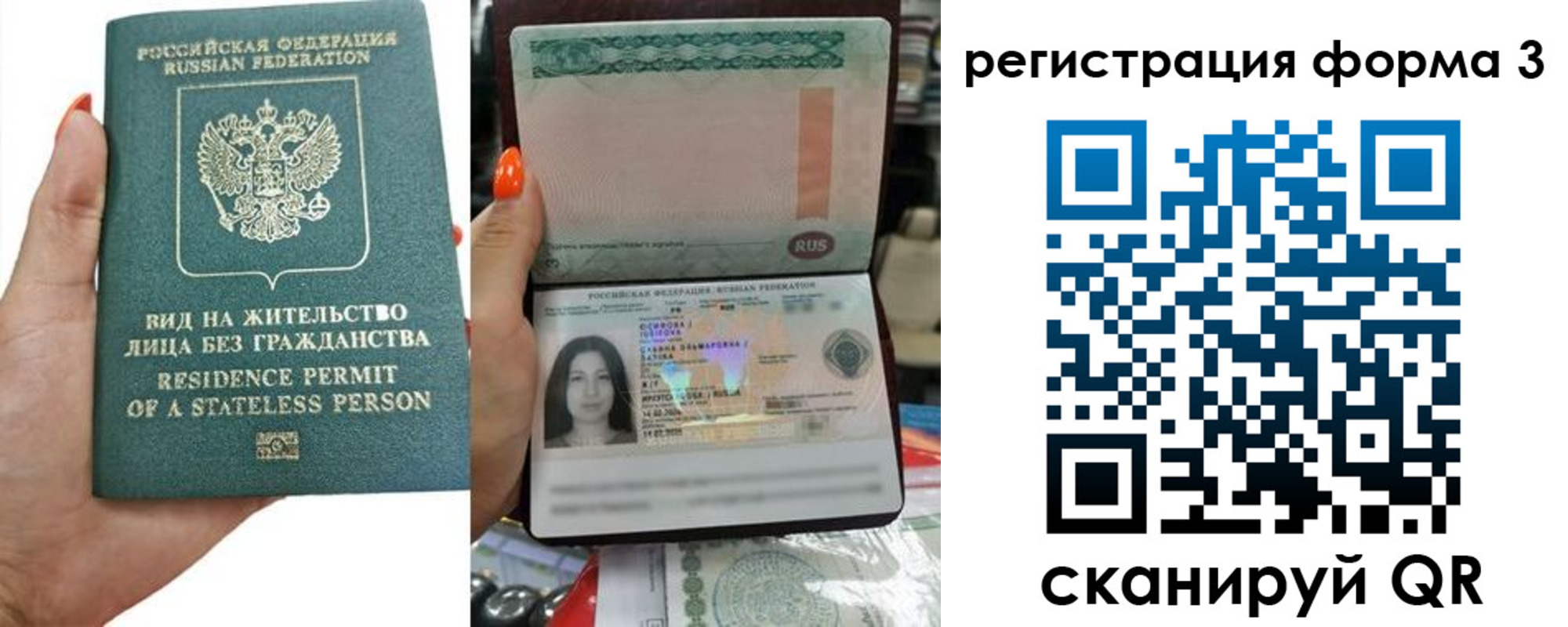 временная регистрация гарантия в Ейске