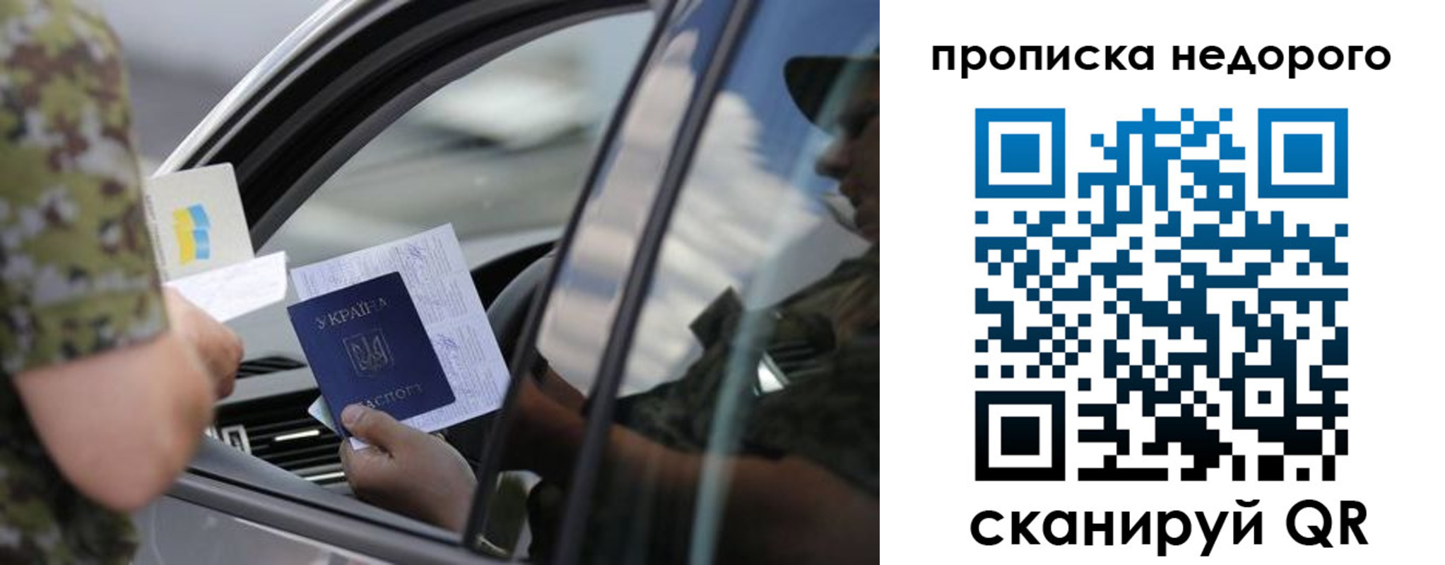 прописка паспорт в Ейске