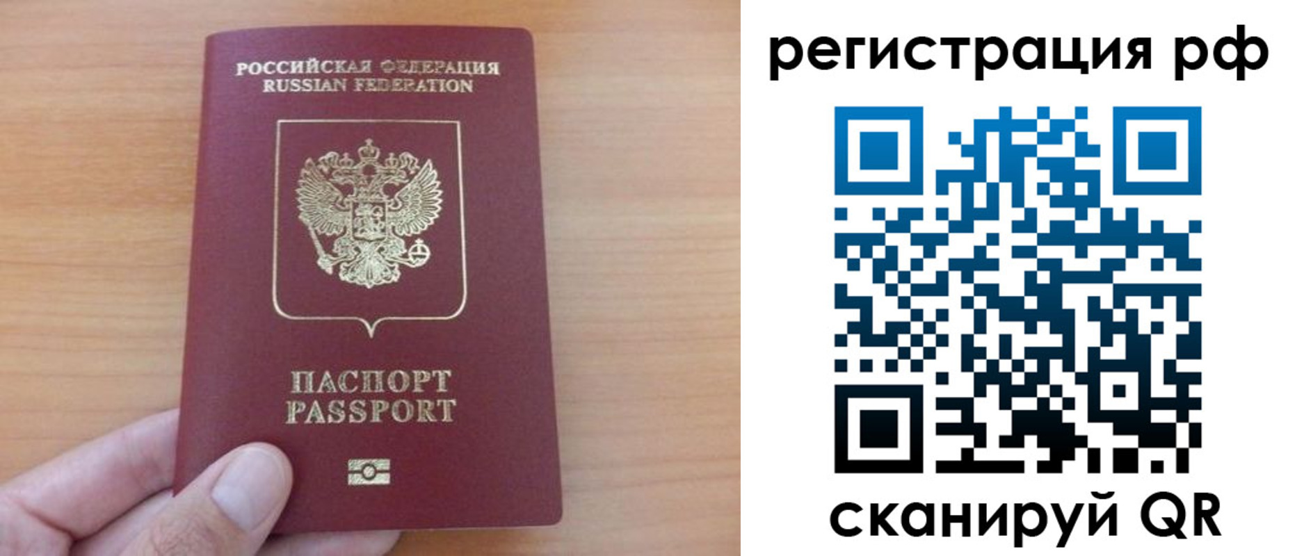 временная регистрация собственник в Ейске