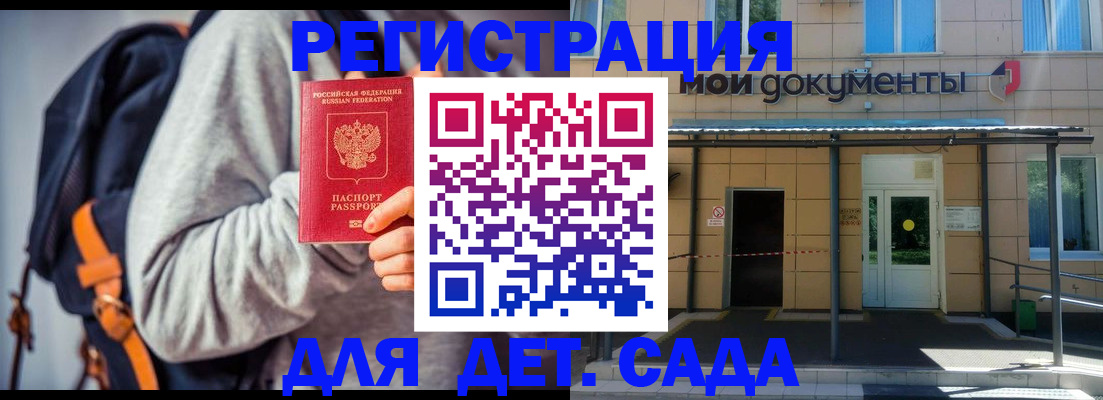 прописка для работы в Ейске