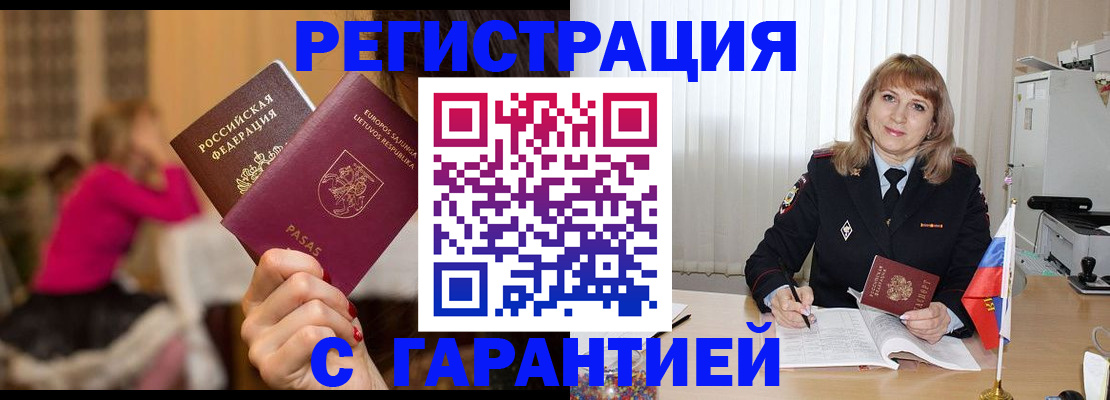пропишу в квартире в Ейске