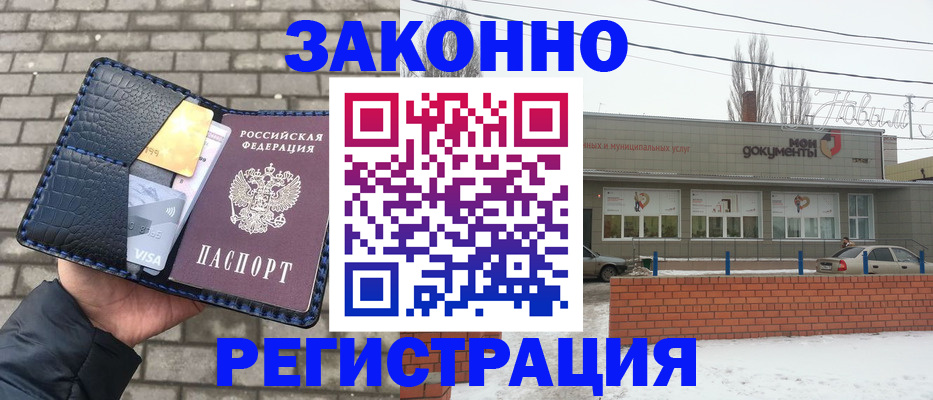 временная регистрация в квартире в Ейске