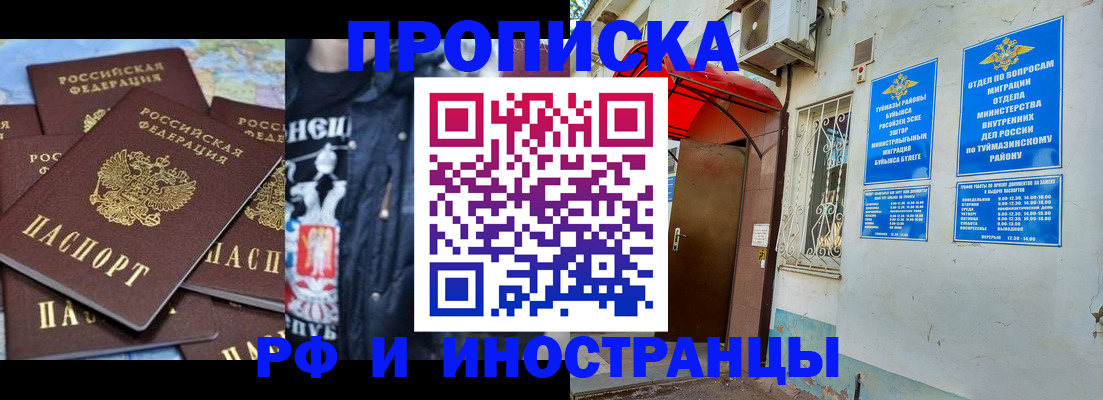 временная регистрация для всех в Ейске