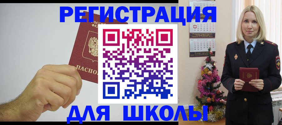 прописка от собственника в Ейске